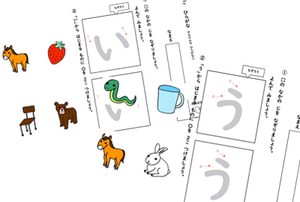 ひらがな なぞりがきと読み かんたんカラー