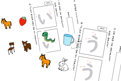 ひらがな なぞりがきと読み かんたんカラー